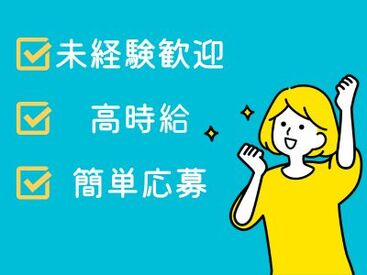 \安定のオフィスワーク!/
あなたにピッタリのお仕事が見つかる♪
未経験から始めた方がほとんど◎
まずは登録だけも大歓迎!