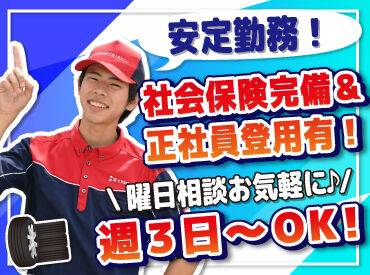 ENEOS 銭函ＳＳ（北海道エネルギー株式会社）【049】 お仕事は週3日〜OK♪
曜日や時間帯の相談も大歓迎！

研修とマニュアルがあるから
始めやすさもポイントです！