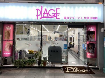 スタッフの男女比は半々！
常に数名スタッフがおり
わからないことはすぐに聞ける！
バタバタせず落ち着いた雰囲気の店内です♪