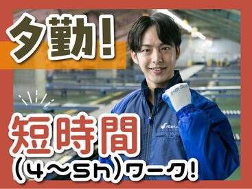 SGフィルダー株式会社　※お仕事No/W23970-033 あなたの希望の働き方など、なんでもお気軽にご相談ください！
他のお仕事も多数あります♪
※画像はイメージ