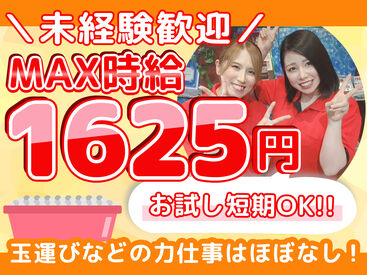 でるでる真岡店 ＼フリーター活躍中！／
「パチンコの事は知らないけど大丈夫？」
始めた時は不安げだった方も
今では活き活きと働いています♪