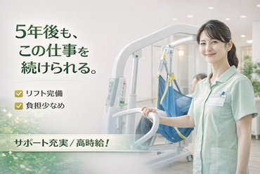 株式会社キャリア SC長崎 無理しない働き方☆彡シフト柔軟、残業なし、土日休みなど、あなたの希望を叶えます！