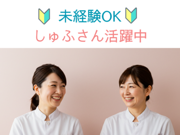 (株)センダン　パークハイアット京都 【241】 ホテルスタッフの元気を食事で支えます♪
　キッチン業務のご経験がなくてもOK！