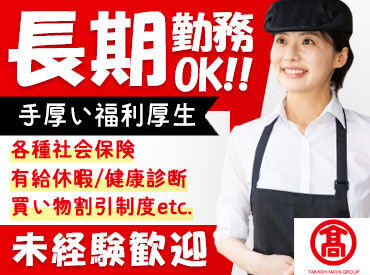 株式会社センチュリーアンドカンパニー※勤務地：ジェイアール名古屋タカシマヤ/wtk25g89 ▼30～50代の女性スタッフ活躍中！
家事や子育てと両立する主婦さん多数在籍◎
最初は、先輩たちが教えますのでご安心ください。