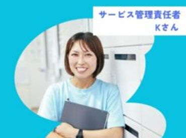 社会福祉法人なごみ福祉会 なごみ福祉会生活ホーム 【施設スタッフ募集中】資格・知識がなくても大丈夫です！未経験の方も歓迎しています♪