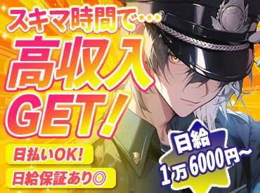 タイヨー株式会社【渋谷支社】 警備未経験さんも大歓迎！
事前の研修があるので安心して現場デビュー◎