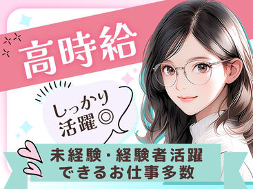 求人イメージ