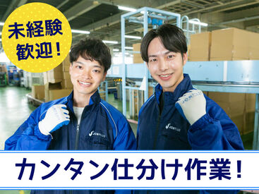 SGフィルダー株式会社　※お仕事No/W24248-006 あなたの希望の働き方など、なんでもお気軽にご相談ください！
他のお仕事も多数あります♪
※画像はイメージ