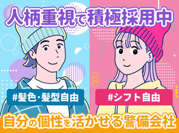 株式会社とらいろ／IS警備 (勤務地：堺駅エリア) ☆★積極採用!スタッフ大量募集中★☆
一緒に始める仲間も多く安心&心強いですよ♪