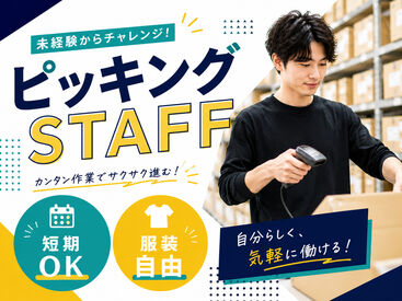 株式会社Tenki/ＴＫＴke10210 ★ People in Their 20s–40s Are Working Here!