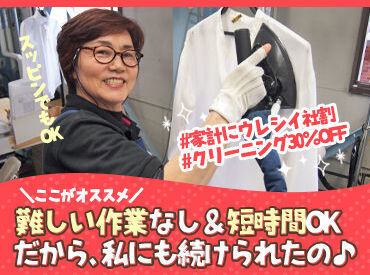 全国で約300店舗を展開中♪
≪シフト柔軟・社割≫など、
働くメリットがた～くさん◎