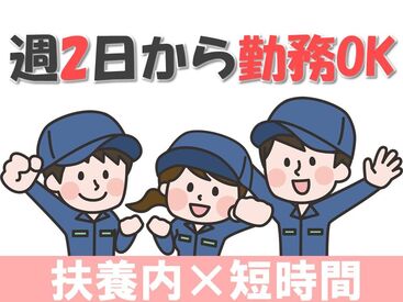 株式会社マイセルフネクスト 名古屋営業所/na001a04 1日4時間＆週2日の勤務です♪