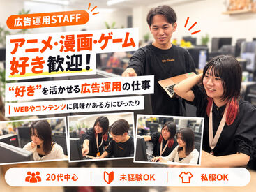 IBGメディア株式会社 バリに子会社を作るなどグローバルにも拡大中★若手社員も多く、フラットで働きやすい◎