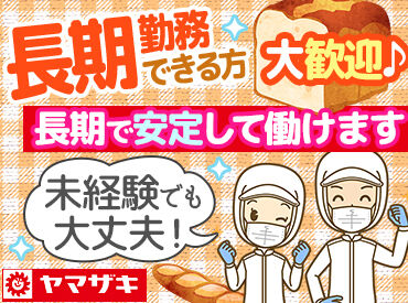 ／
秋のスタッフ大量募集♪
＼
日中・午後・夜勤など
働く時間もライフスタイルに合わせて
選択可能です◎
短期も同時募集中♪