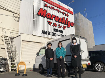 マルシゲ八尾店 ＜柔軟シフト◎＞
8:00～17:00までの間で3h～OK！
扶養内・Wワークも無理なく両立できます◎