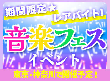 シンテイトラスト株式会社　横浜支社 ★お財布が空っぽの方に朗報★
日給・残業代全額支給♪
週払いもOK（稼働分）★
詳しくはお問い合わせください◎