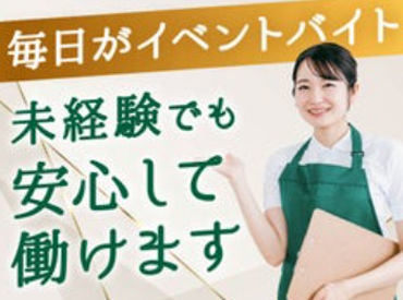 株式会社オオモリ　カメダセイカ催事店 ＼あべのハルカス内／
お菓子好きにはたまらない！
販売業務の経験が少ない方も大歓迎！
