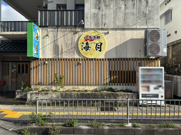 四季海鮮　海月 無料まかない＆髪色自由♪自分らしく働ける居酒屋バイト！
夕方からの勤務で学校との両立も◎
