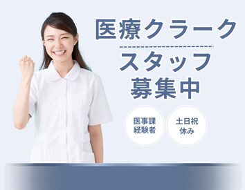 株式会社ホットスタッフ北九州 ※勤務地：北九州市八幡西区則松[260214330019] ＼あなたの希望をお聞かせください★／
「地場企業で働きたい」「稼ぎたい」など何でもOK!!
勤務地＆お仕事内容イロイロ♪