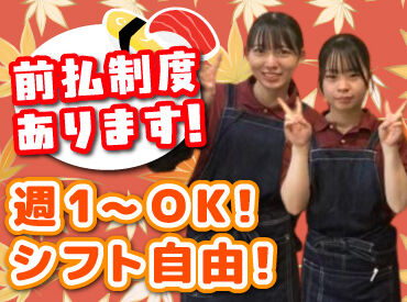 人気のお寿司屋で接客のお仕事に挑戦♪
お席のご案内やテーブルの片付けなど、
簡単なお仕事から始めるから未経験でも安心◎