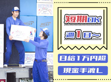 ●）車/バイク/自転車通勤OK!!
●）重たい荷物はみんなで協力!!
●）先輩とチームで作業!!