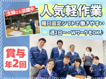株式会社フクカン 和気あいあいとした雰囲気で新しく入った方もすぐに馴染める★
社員さんの対応も丁寧で安心感◎