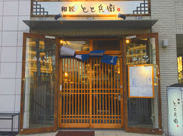 とと兵衛/和み厨房株式会社 新鮮な魚介もお酒もおいしい！と常連さんにも評判のお店♪
店長さんが作るまかないも絶品♪･ﾟ
新入生大募集中！