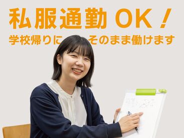 未経験でも安心♪
難しいことはありません!
生徒とコミュニケーションが取れれば問題なし◎