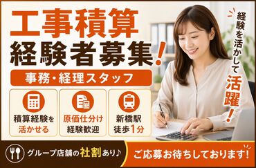 東和フードサービス株式会社 服装はオフィスカジュアルでOK！制服もスーツも必要ありませんので気軽に働けます♪ライフスタイルに合わせて勤務時間の相談OK！