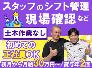 株式会社林間　相模原営業所 国家資格を全額会社負担で取得できます◎
資格があれば手当やキャリアアップで、もっともっと上を目指すことが出来ます！