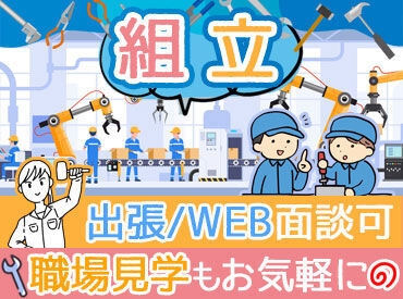 株式会社NCI/27395597 就業してからも当社営業スタッフがしっかりフォローします！
未経験・お仕事に不安のある方も安心！