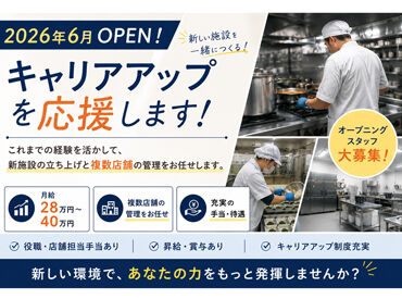 株式会社ウェルサンズ　※勤務地：みつばメゾン小平大沼 単純な調理工程からお任せするのでブランクのある方も安心♪
いつもの家庭での料理感覚で始められます◎