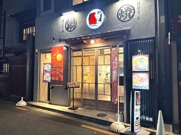 赤から 松山二番町店 ≪自分のペースで働けます！≫
忙しい週は少なめ＆稼ぎたい時はがっつり
…などシフトの調整もOK!!