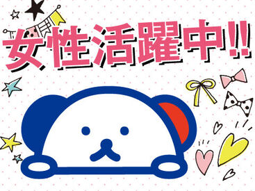 勤務地もお仕事もたくさんアリ★あなたにピッタリのお仕事が見つかります♪