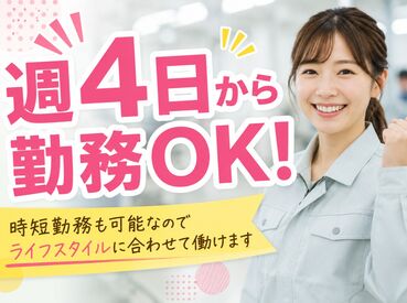 株式会社ウィルエージェンシー　北上支店 ＼未経験の方大歓迎！！／
フリーターさんはもちろん、学生・主婦(夫)さん・
シニア世代まで幅広い世代で活躍いただいてます♪