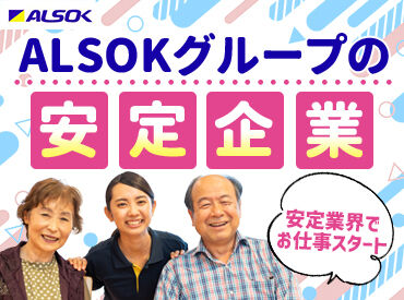 ALSOK介護　介護付有料老人ホーム アミカの郷津田沼 ＜福利厚生が充実＞
◆旅行・趣味・自己啓発など優待割引あり
◆200以上の講座から通信教育講座を受講可能 など充実！