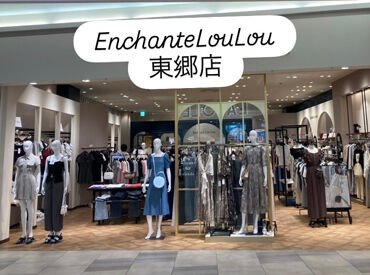 Enchante Lou Lou　ららぽーと愛知東郷店【009】 ＼ネイル、ピアス、髪色自由／
オシャレを楽しみながら働ける環境です♪
知識などは必要ナシ◎
できることからお任せします！