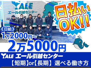 トラックは全車納車3年以内の新車トラックです。
綺麗なトラックで働けます♪
経験者には特別待遇がございます♪