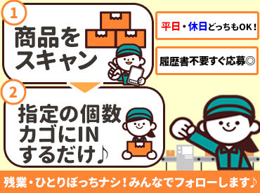 株式会社エスアイシステム　チルド戸田センター ＼音楽が流れる快適な倉庫／
モクモク作業でOK◎重い物ナシ＆会話少なめだから…
未経験の方や人見知りな方もご安心ください♪