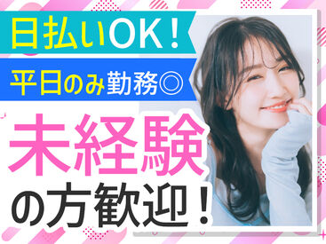 株式会社マックスサポート　大阪支店MB004 来社不要のカンタンWEB登録もOK！