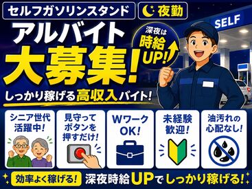 株式会社ヒュートムSTO 矢野 乙4資格を持っているだけで応募OK！
未経験から始める人気の監視スタッフ★