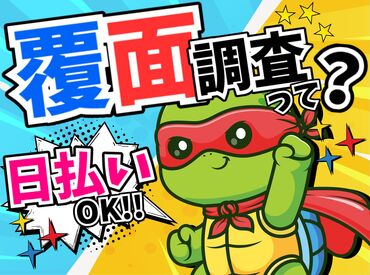 株式会社グラスト　札幌オフィス/spr(覆面調査) 