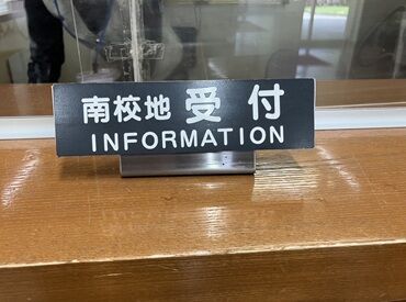 金沢工業大学内でのお仕事♪
平日週5日勤務・土日休み！
家事の予定も立てやすく安心です★
社会保険完備・車通勤OK！