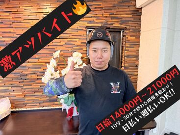 履歴書不要で当日面接も可!
事務所で面接なので
面接時の交通費も全額支給致します◎
サクッと始められます!