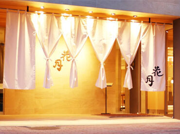 花月会館でアルバイトをするという事にメリットを感じていただけるよう、
お店のみんなでしっかりとサポートしていきます◎