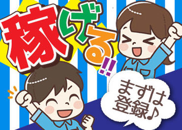 引越バイトは『日通』で決まり！
大手企業でのおシゴトです！
アナタのライフスタイルに合わせて働けます♪