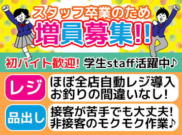≪扶養内勤務OK≫
お仕事復帰の主婦さんや、
初バイトの学生さんも活躍中★
