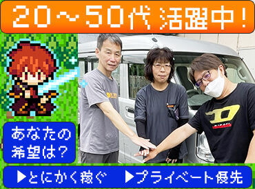 株式会社物流侍 ※勤務地：江坂駅週辺 みんな前職は多種多様★
バーテンダーやアパレルなど、まったく業界初めての方も!?
配達経験がなくてもバリバリ働けます♪