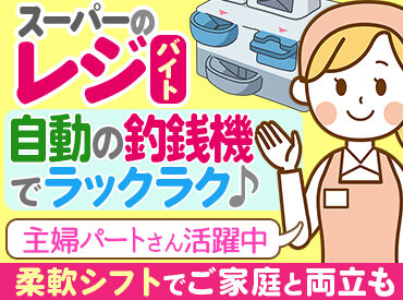 ハニーBigBellyMarket芦原 ＼出勤日は都合のいい日でOK◎／
主婦(夫)・フリーター・学生さんなど
さまざまな未経験スタッフが活躍しています★