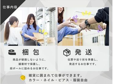 ＼子育て主婦さんも多数！／
いつもの家事や、お子さんの学校行事などプライベートと無理なく両立できます！